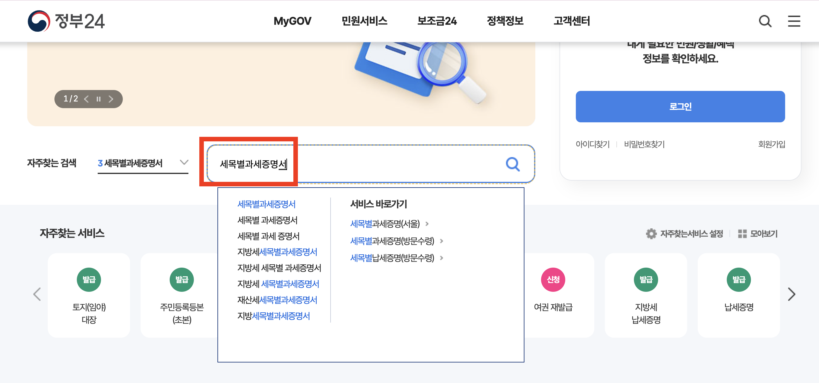 무주택확인서 인터넷 발급방법 및 제출여부 확인 (+ 청년주택드림청약통장비과세신청용)