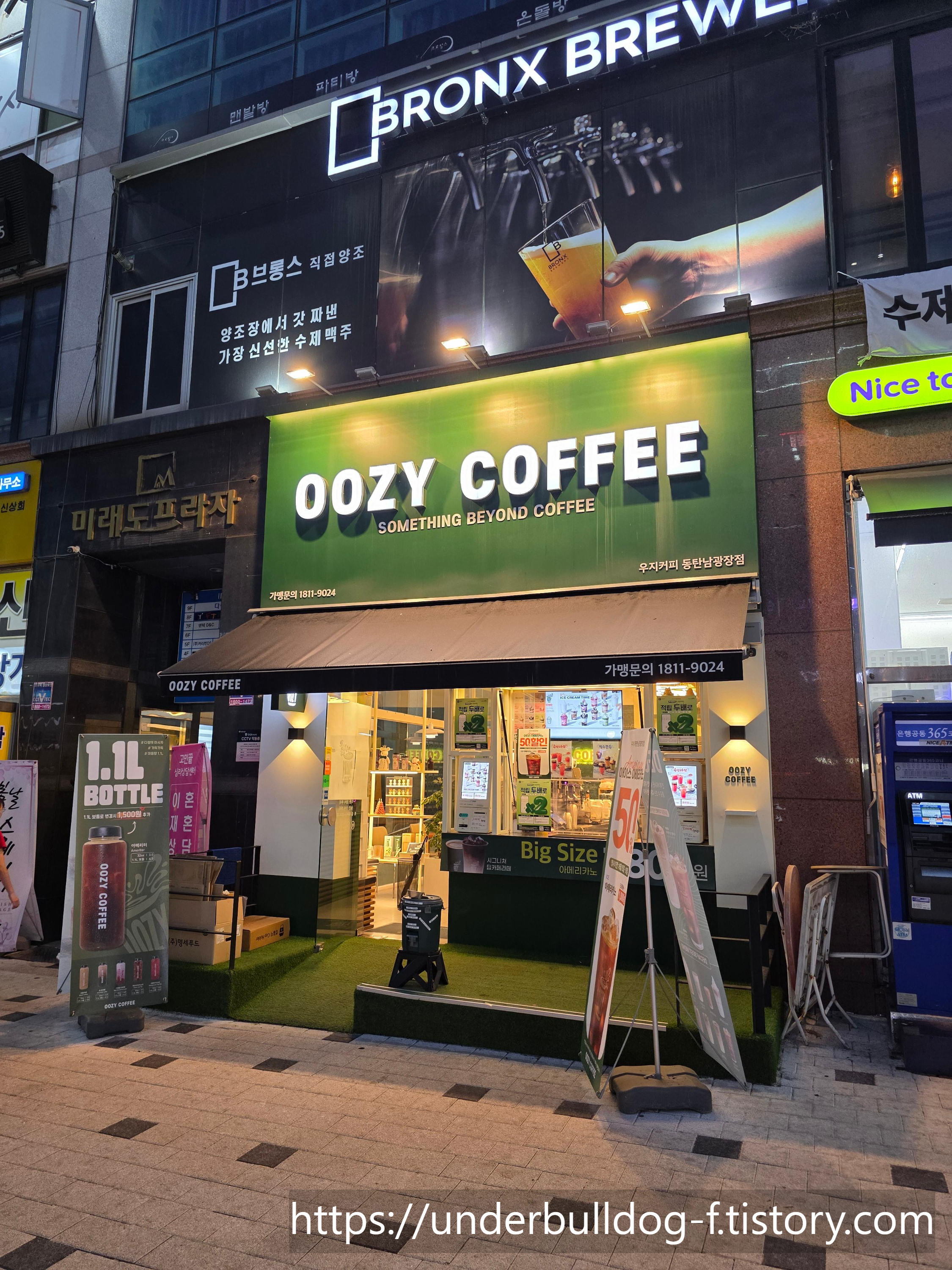 우지커피 동탄남광장점에서 직접 마셔본 딥 카페라떼, 아메리카노, 아포가토