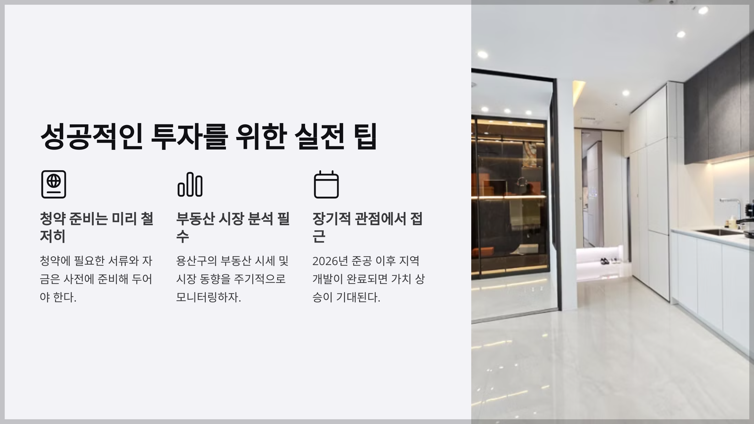 성공적인 투자를 위한 실전 팁