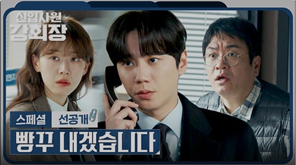 JTBC 신입사원 강회장 공식 홈페이지 자료 13