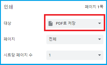 자격득실확인서-PDF-저장
