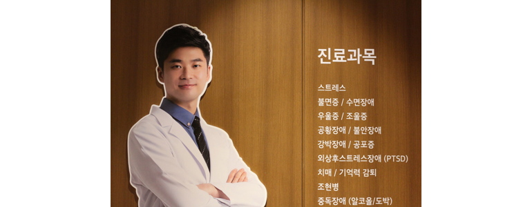 서울 구로구 불면증 정신과