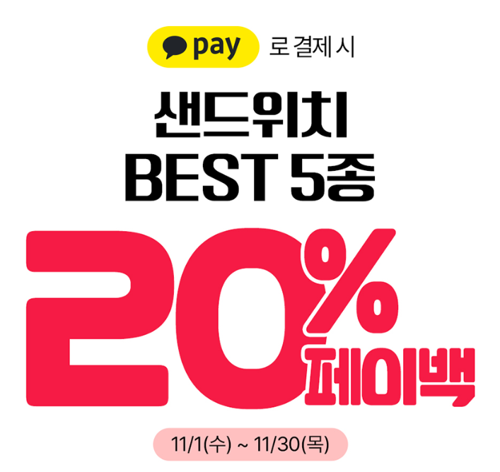 11월 GS 편의점
