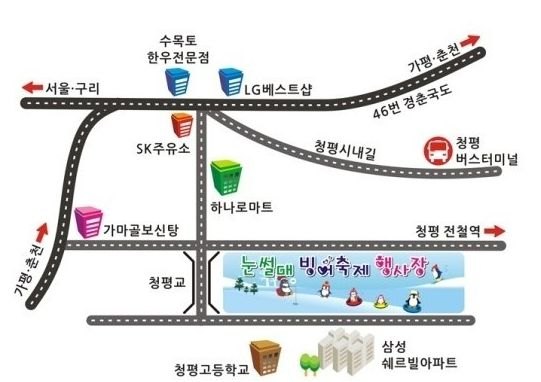 축제 장소