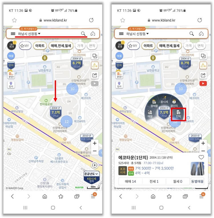 kb-리브온-아파트-조회
