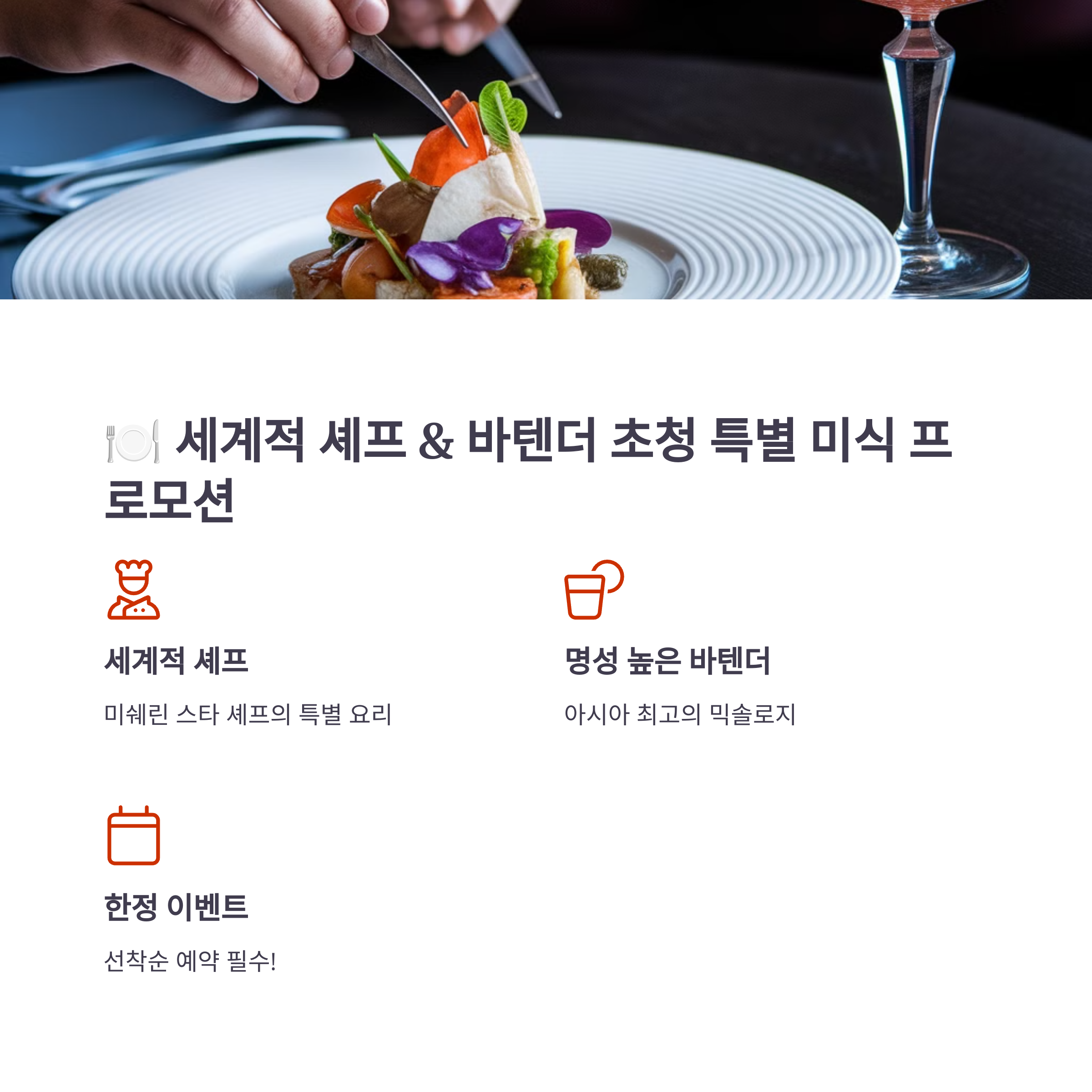 그랜드 하얏트 서울 특별 미식 프로모션 예약하기