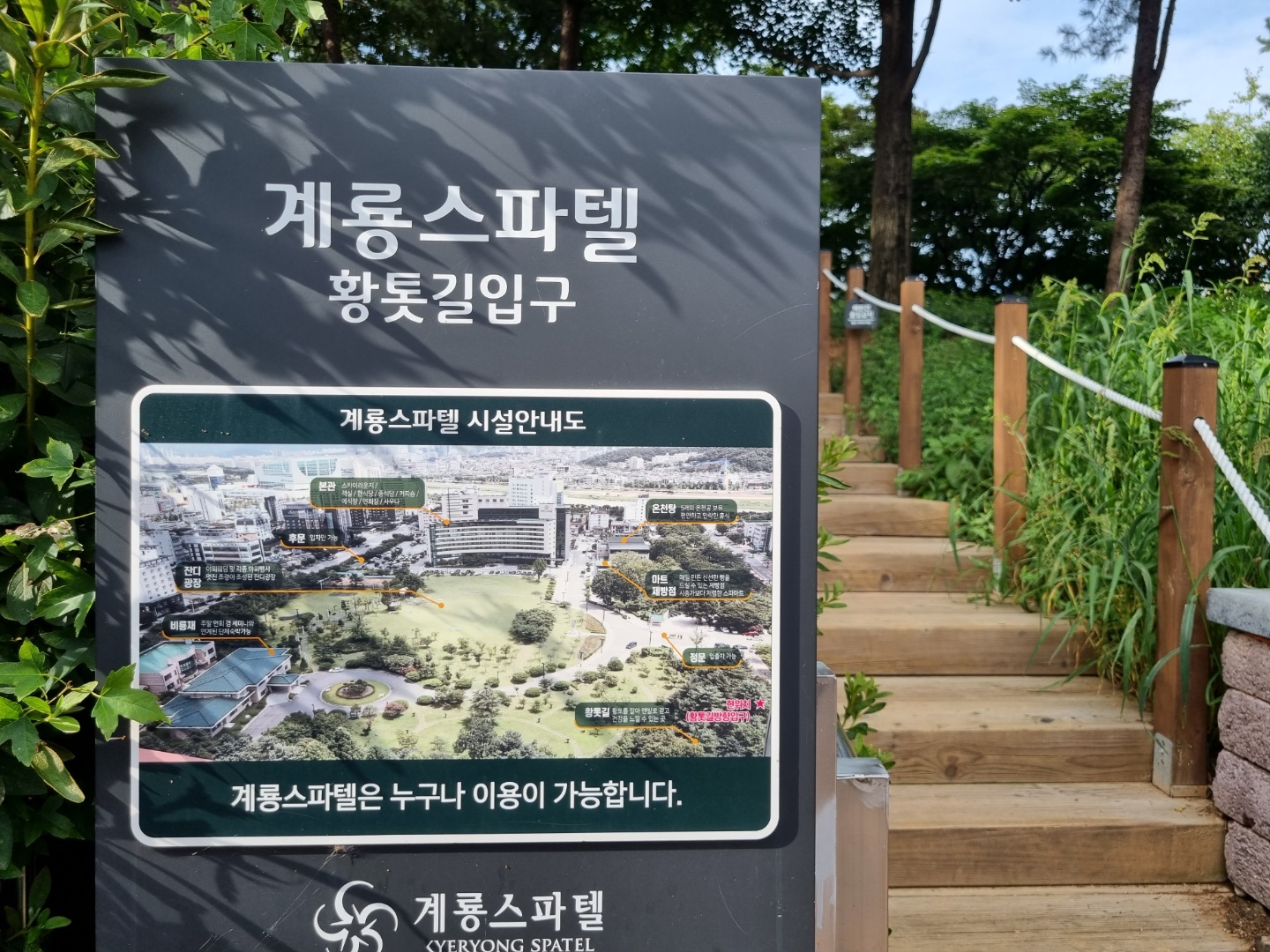 계룡스파텔-황톳길-안내도