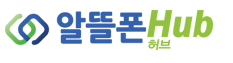 알뜰폰 비교 사이트 허브