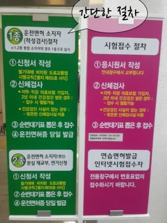 운전면허 적성검사가갱신준비물온라인장소기간과태료신체검사건강검진시력 등 총정리로_15