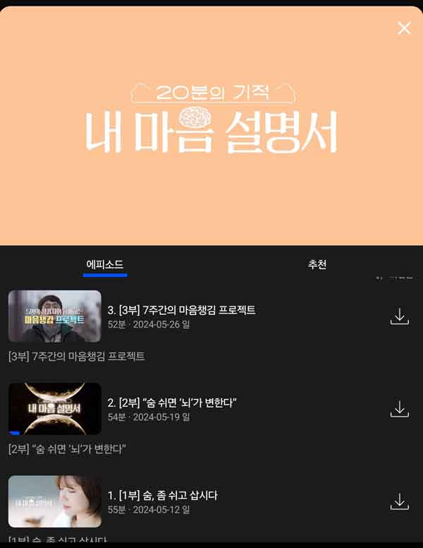 내마음설명서 다큐이미지