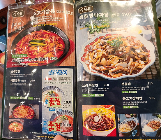 보배반점 식사류