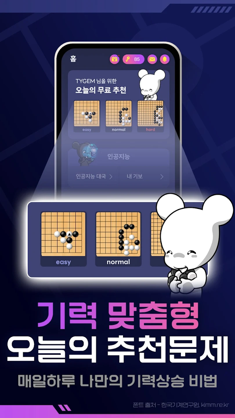 타이젬 바둑 설치방법