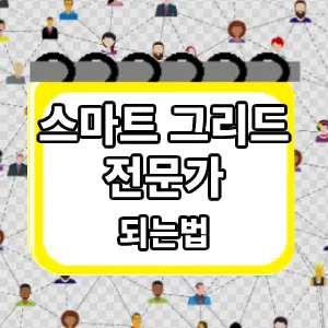 되는법