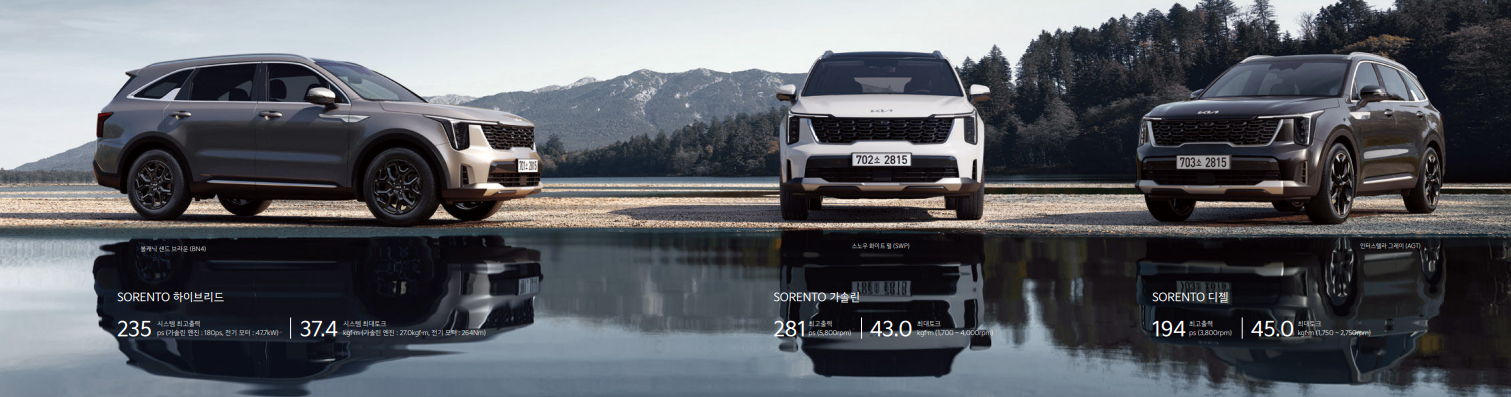 2023년 신형 더 뉴 쏘렌토