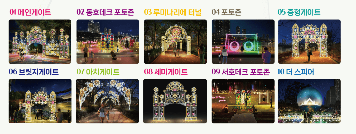 잠실 석촌호수 루미나리에 축제 행사 야경 데이트 명소ㅣ기간∙일정∙플리마켓∙푸드트럭