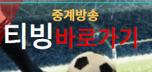 u17아시안컵4강