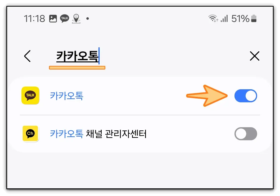카톡-몰래-읽기-삭제된-메시지-확인-방법