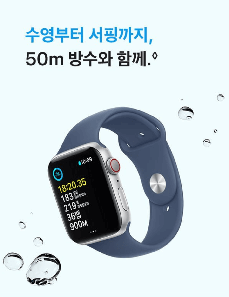 애플워치의 방수 기능