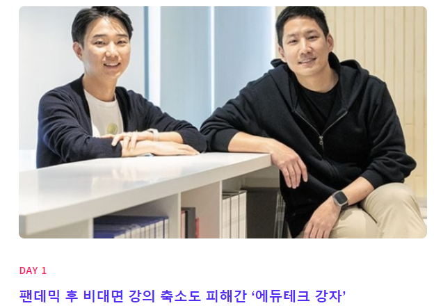 데이원컴퍼니 공모주