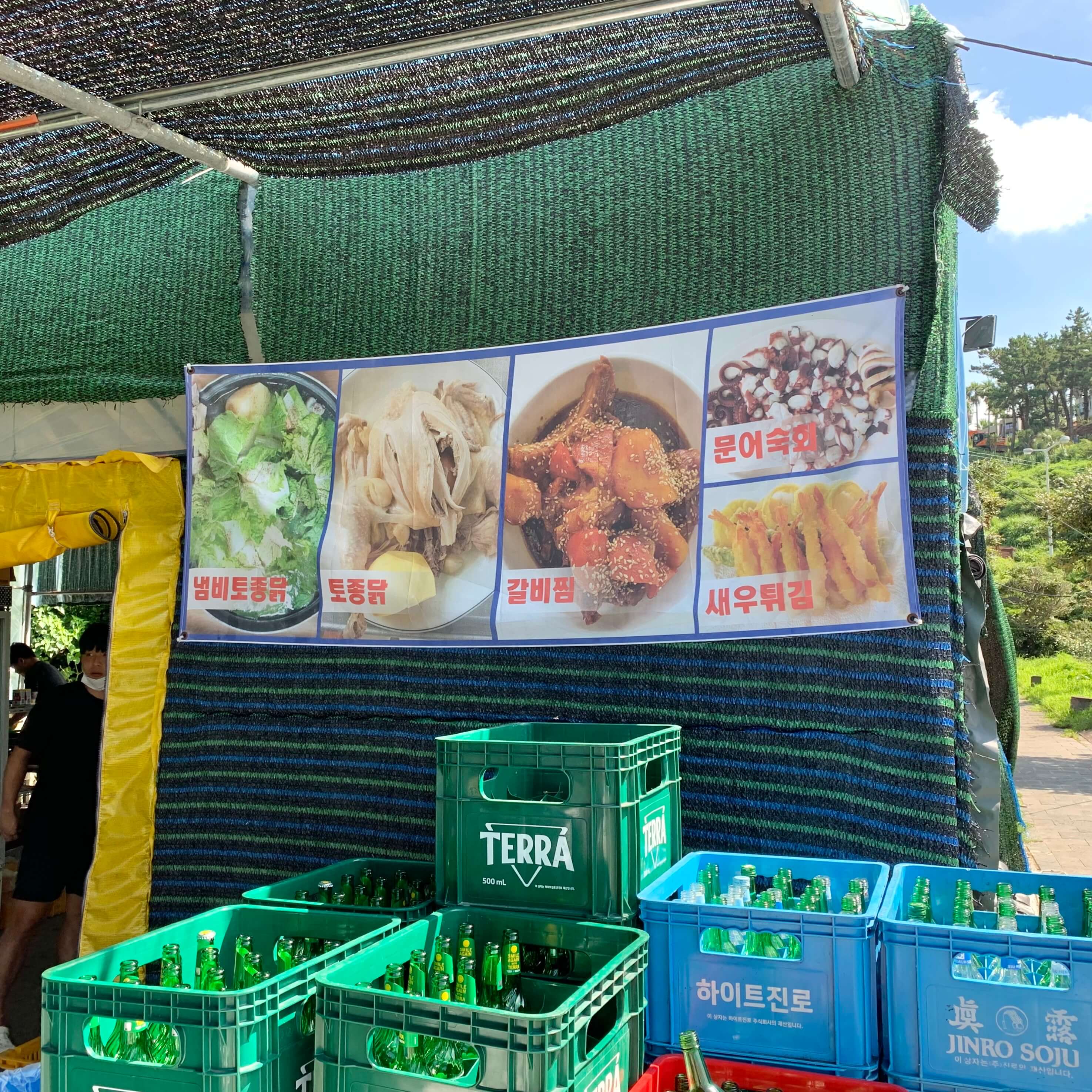 제주도 속골 백숙