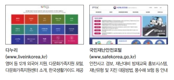 누리집-홈페이지-바로가기-9