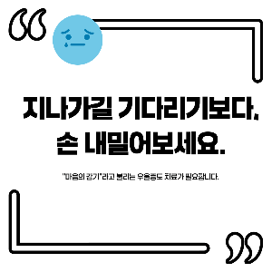 우울증 자가진단 테스트