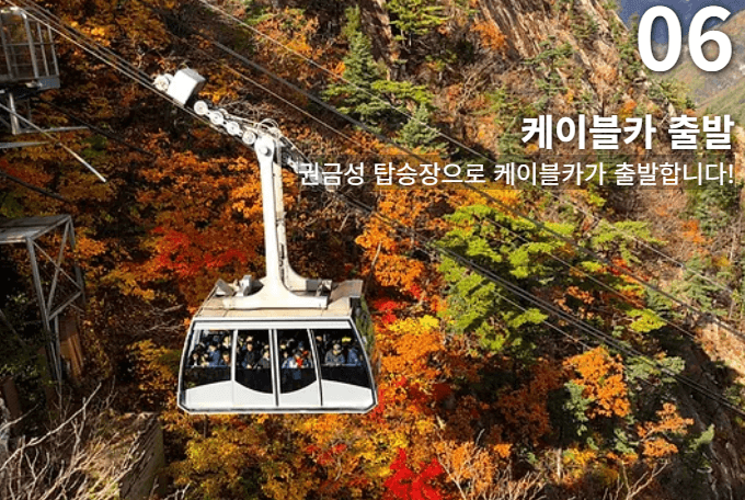 설악산 사진