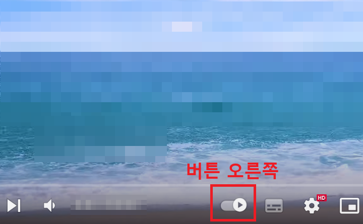 PC 유튜브 화면 보임