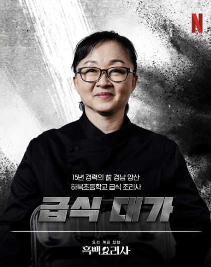 급식대가