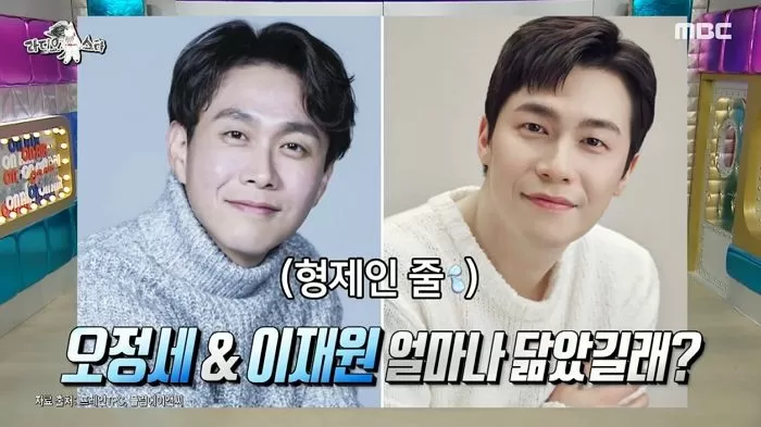 오정세-이재원-닮은꼴