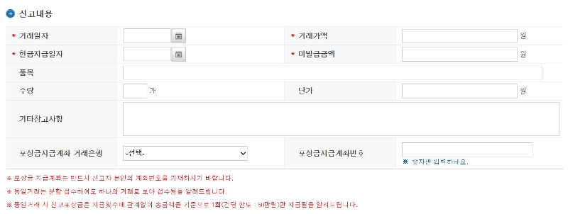 현금영수증 미발행 신고 방법