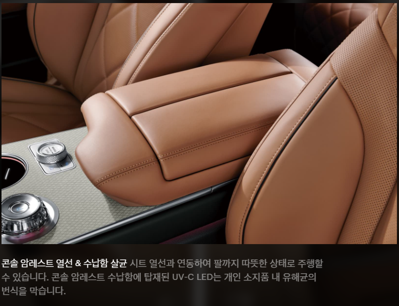 제네시스 GV80 페이스 리프트