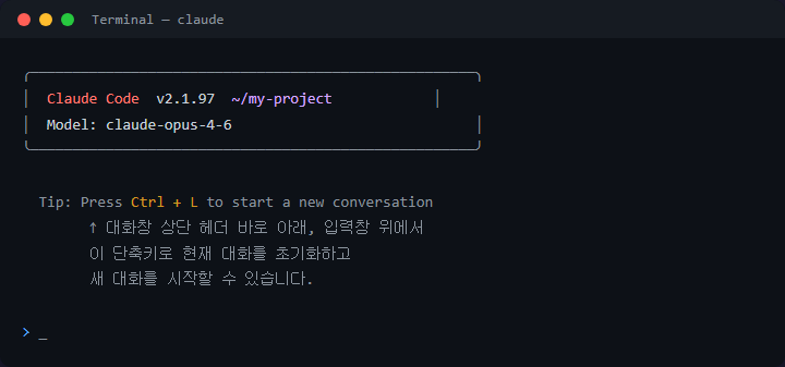 Claude Code 대화창 문제 해결법 4가지