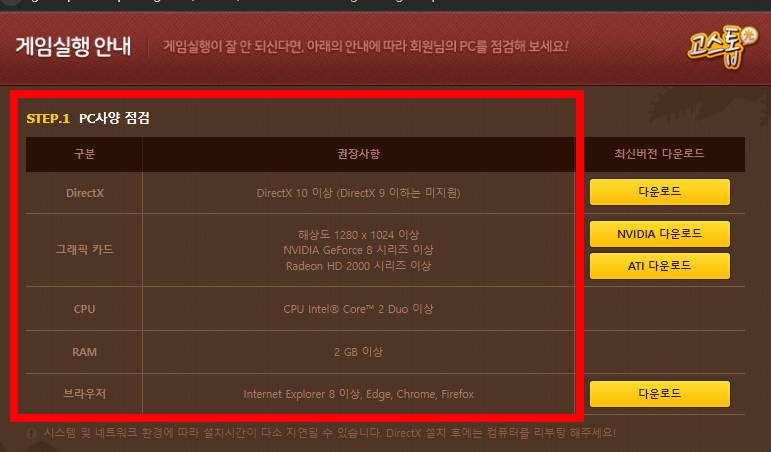 피망 고스톱 설치하기