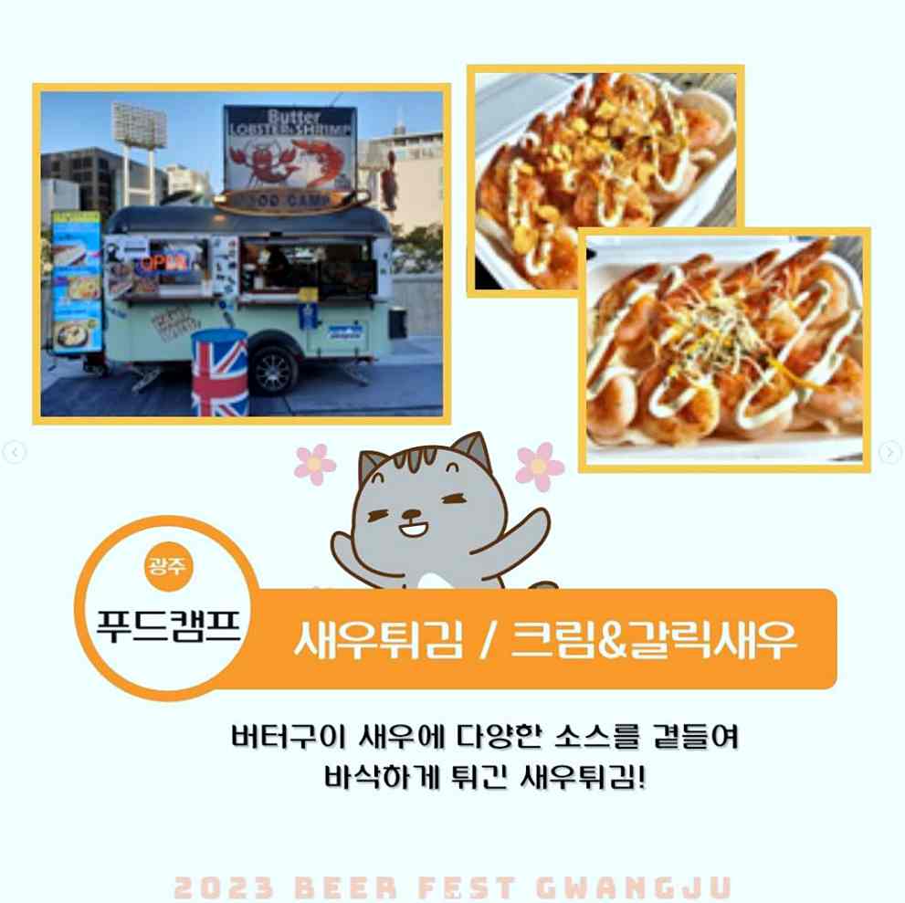 Beer Fest Gwangju