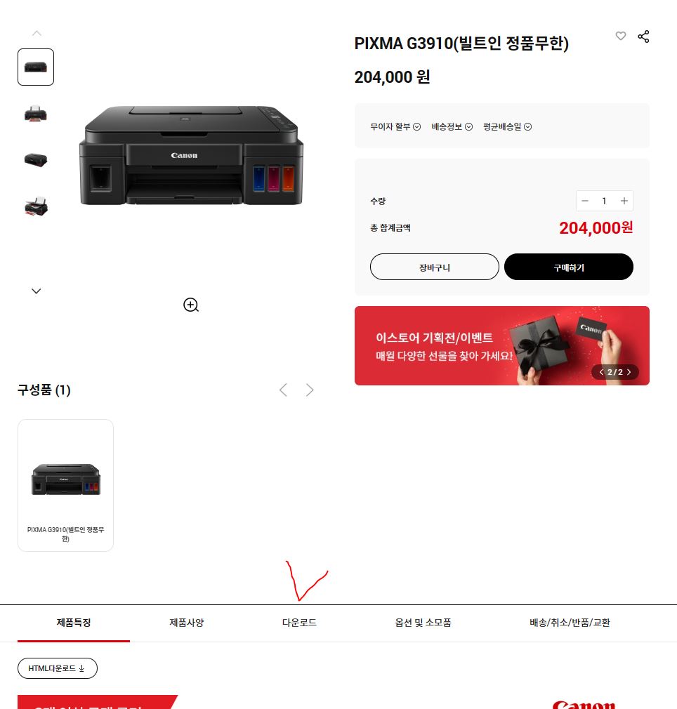 캐논