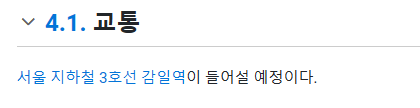 감일 푸르지오 마크베르 교통