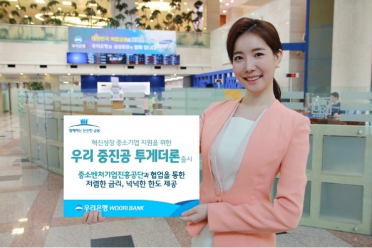 우리 중진공 투게더론