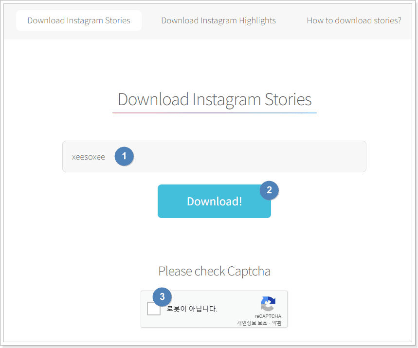 인스타 스토리 염탐하기