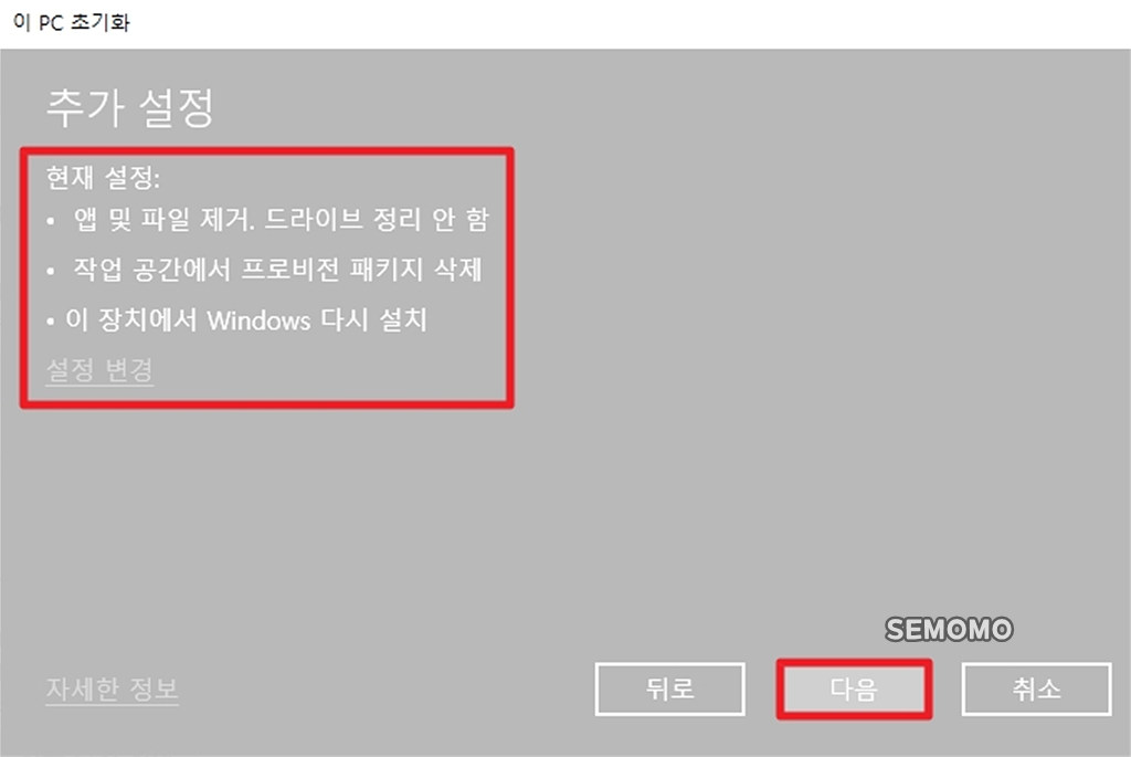 추가 설정