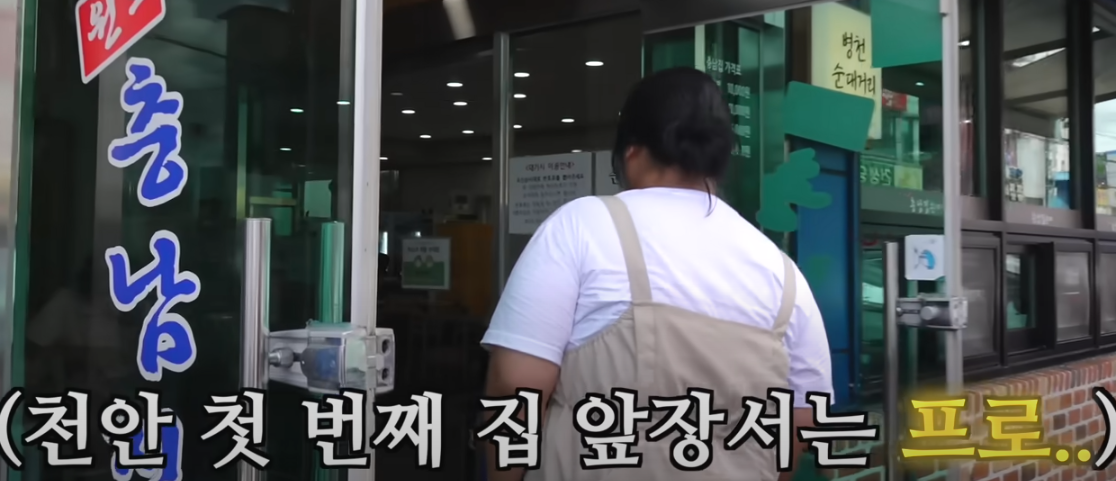 또간집 풍자 천안 충남집순대 소개