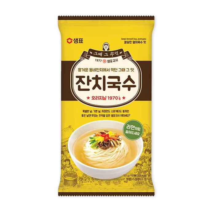 잔치국수 양념장 만들기와 담백하게 먹는 방법_4