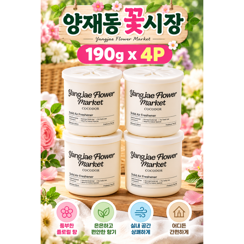 와이즐리 실내 고체 탈취제 쿠팡