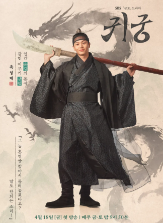 귀궁 드라마