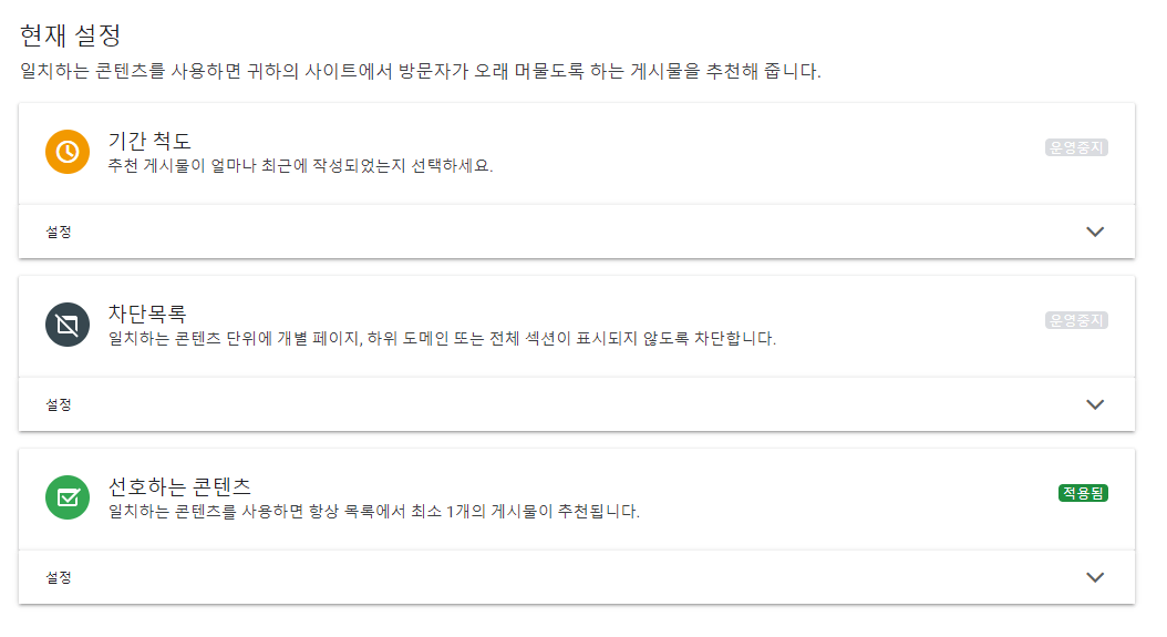 애드센스-일치하는-콘텐츠-사용방법1