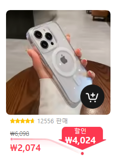 알리 익스프레스 프로모션 코드