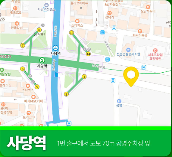 공식 셔틀버스 탑승 위치