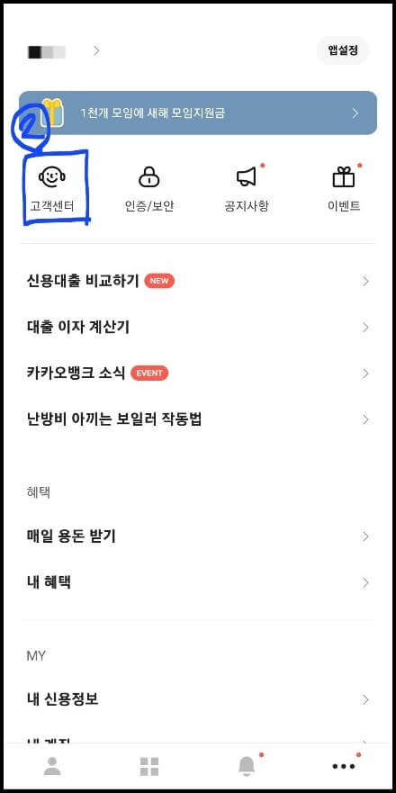 카카오뱅크-통장사본-발급방법