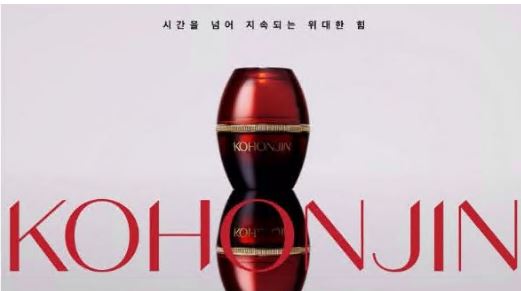 고혼진-화장품-가격-효과
