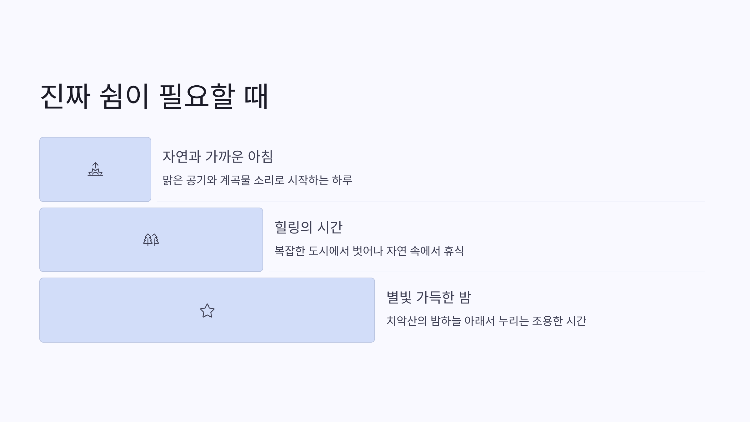 🌿치악산 금대 야영장, 자연 속에서의 진짜 쉼!